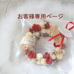 お客様専用の販売