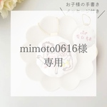 【お揃いのプレゼントにもオススメ♪】メモリアル刺繍キーホルダー🪡