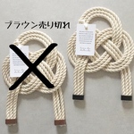 シンプルなしめ飾り𓂃𓈒𓏸。ショート