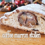 stollen   *コーヒーマロンシュトーレン*
