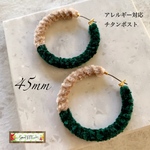 アレルギー対応チタンポストシリーズ✴︎45mm ベージュ＆深グリーンベロア編みフープピアス 大人可愛い 光沢 ふわふわ もこもこ 冬 高品質 ゴールド 個性派 派手 クリスマス