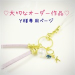 オーダー品☆ハンドブレスレット
