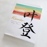由来無し命名書　F3サイズ