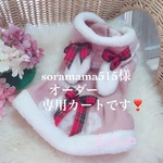 soramama様オーダー専用カートです❣️ピンクカラーフリースうさぎ🐰ちゃんワンピース　レッドカラーネル生地クリスマスワンピース　犬服クリスマス　犬クリスマス🎄