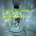 「pepu5559」様のオーダー品です　ＡＣアダプター付