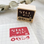 桃太郎のはんこ〜なまえをかこう！〜