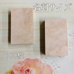 マーブル模様＊名刺サイズ＊100枚
