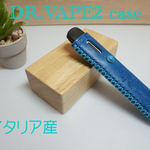DR.VEPE2 ドクターベイプ2ケース ケース イタリア産 ブルー