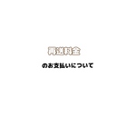 再送料