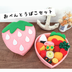 フェルトままごと お弁当箱 コンパクトサイズ ピンク