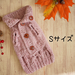 犬服セーター 前ボタンベスト くすみピンク S