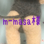 m-masa様専用