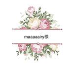 maaaaairy様専用ページ