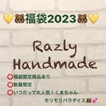 2022年11月12日　21時販売スタート　【予約商品】💜🐰Razly Handmade 福袋2022🐰💜　福袋　アクセサリー　パッチンピン　イヤリング　ピアス　ヘアゴム　可愛い