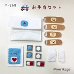 【再販】💊お手当てセット🏥💉