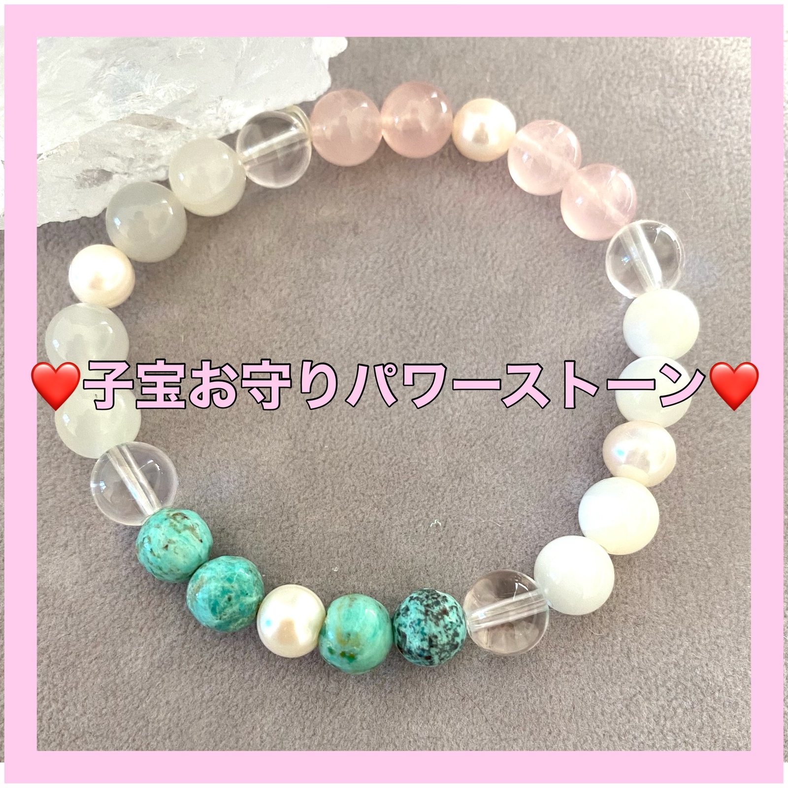 ❤️子宝のお守り❤️ 妊娠 パワーストーン パワーストーン