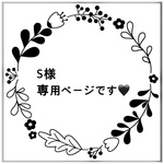 帯リメイク　バック　S様専用ページです♪