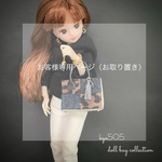 C様専用ページ　1/6 doll size本革バッグ　