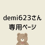 【専用】袴スタイオーダー❁⃘*.ﾟ