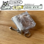 限定品★YKK別注841ホワイト★ミニマムシリーズ★  中身が見えるポーチ★くるみるく工房の虹色ミニミニポーチ★クリアポーチ★PVC★キラキラダイヤ