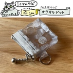 限定品★YKK別注841ホワイト★ミニマムシリーズ★  中身が見えるポーチ★くるみるく工房の虹色ミニミニポーチ★クリアポーチ★PVC★キラキラドット