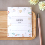 和紙の便箋【季節限定】