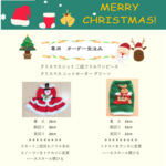 専用　クリスマスニット２段フリルワンピースとグリーンセーター　小型犬 猫ちゃん用　送料無料　mofumofu1111-order01