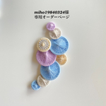 miho19840324様の専用オーダーページになります