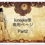 lunajks様 専用ページ  フェイクレザー黒猫3点セット(黒猫×クラウン  スチパンペスト黒猫   黒猫×黒薔薇)