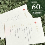 結婚式 メニュー表 ドリンクメニュー表 和風 横（F）【片面印刷】