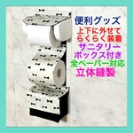 【トイレットペーパーホルダーカバー】トイレットペーパーホルダーカバー収納付き　人気　りぼん　ブラック