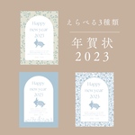 年賀状 2023 卯年 ポストカード