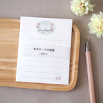 冬モチーフの便箋【季節限定】