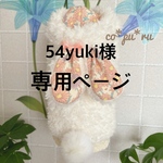 オーダーサイズ＊うさぎフード付きタンクTシャツ　オフホワイト／ピンク