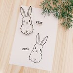 2023年卯年◇年賀状◇消しゴムはんこ（うさぎ④）