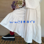 bu-aoさま専用です☆ホワイトコーデュロイ