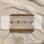 オーダー品