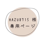 hazu87155様専用ページ[和装･ゴールド]✳︎ゴールドふわふわヘアアクセサリーmix＆水引･金箔✳︎