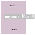 miyumaki様専用ページ💛ポンポン付レインボーキーホルダー🌈