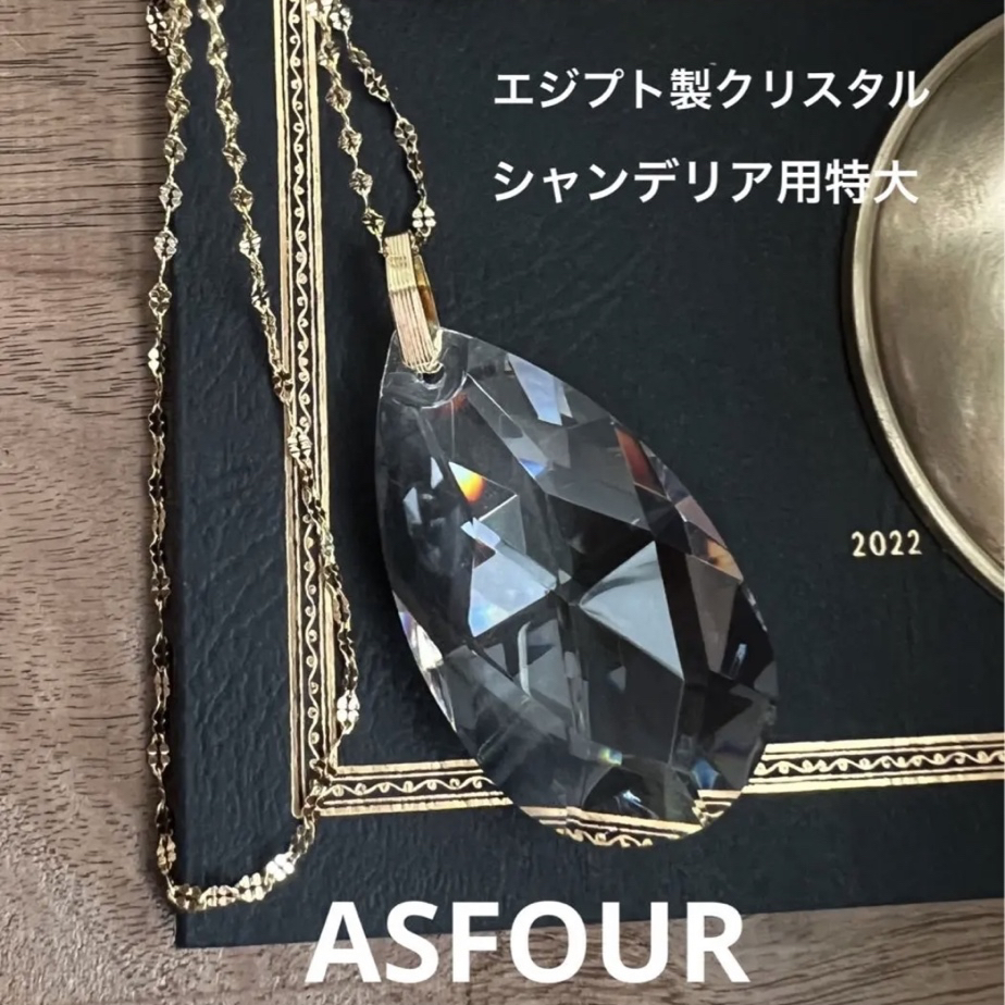 ⭐︎ダナ⭐︎　未使用　マナスペース愛　ネックレスサンキャッチャー 41kVX+VeCnL.jpg_BO30,255,255,