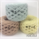 【手染め糸】草木染めの刺し子糸3色セットS1