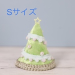 【Sサイズ】クリスマスツリー帽 ②