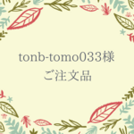 リカちゃんサイズ服＊ご注文品