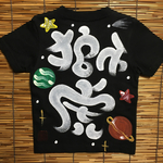 名入れ手描きTシャツ