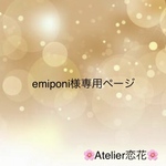 emiponi様専用ページ　アメリカンフラワー髪飾り