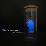 【Bottle in Abyss】