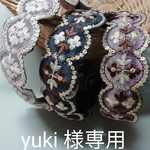 yuki様専用
