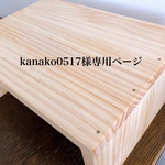 コの字スタンド