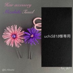 uchi5818様専用ページ‼︎