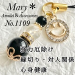 1109　オニキス×ミルキークォーツ×モリオン　天然石　お守り　ストラップ